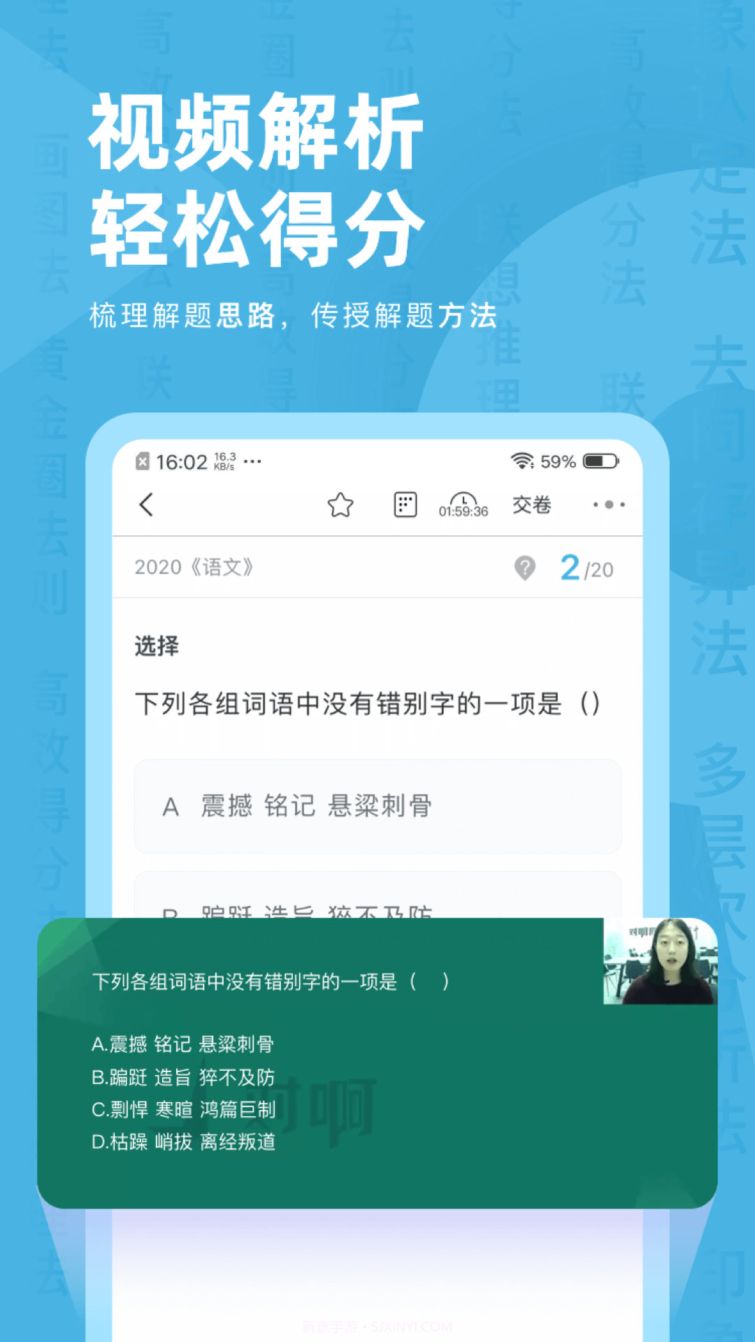 成考刷题库截图5 成考刷题库截图5