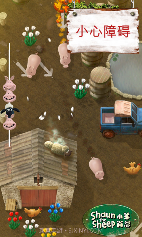 小羊肖恩截图1
