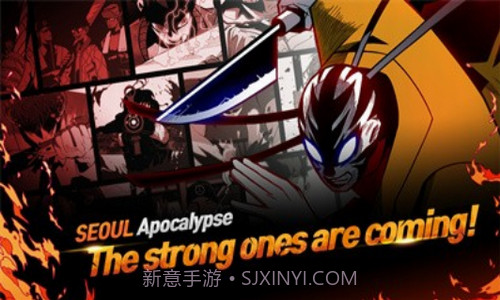 首尔启示录截图1