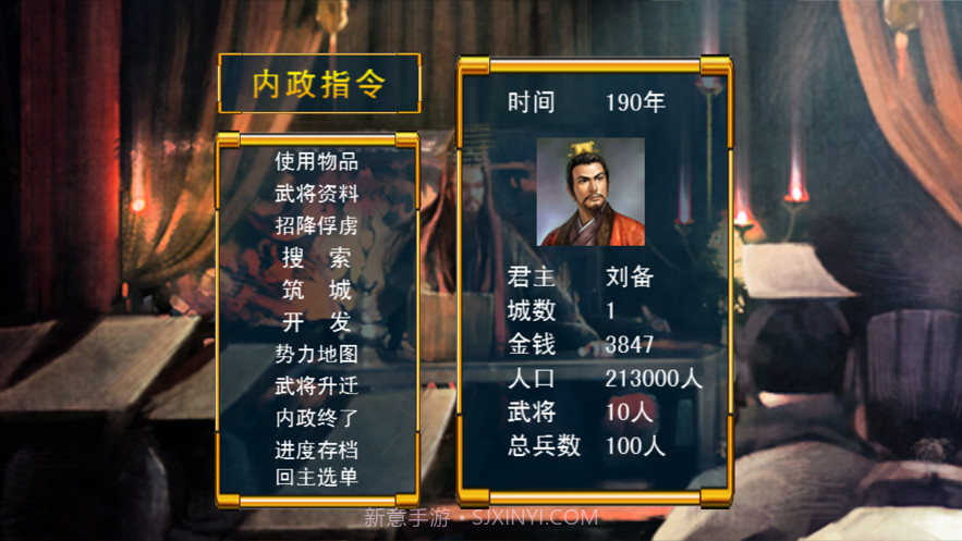 烽烟战记截图3 烽烟战记截图3