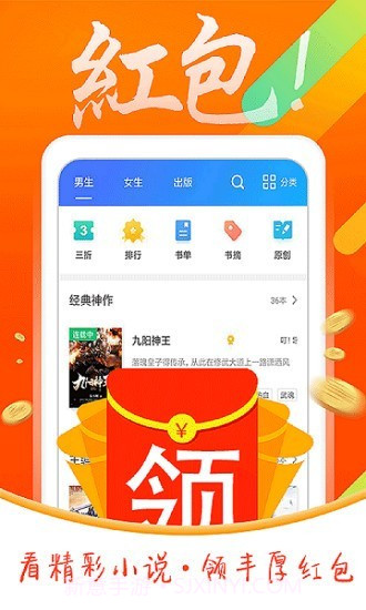 搜书宝截图1