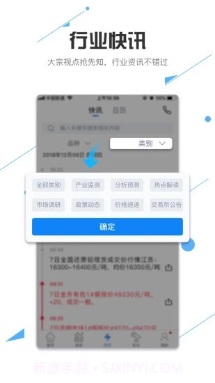 我的钢铁网截图4