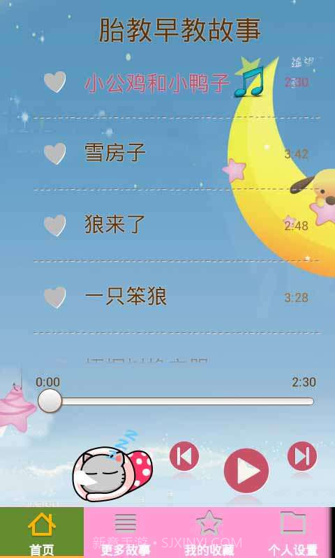 胎教早教故事截图2 胎教早教故事截图2
