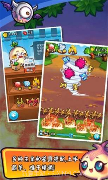 燃烧的蔬菜新年版截图3
