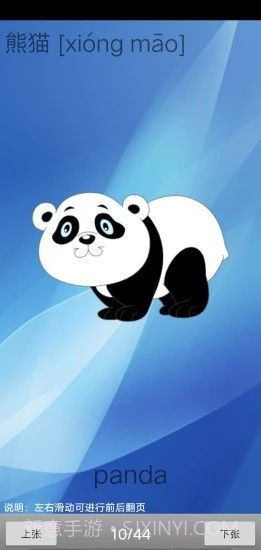 启蒙语文截图2 启蒙语文截图2