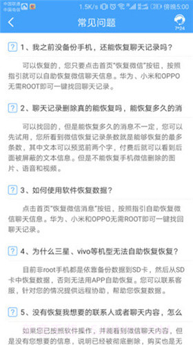 QQ恢复大师截图4 QQ恢复大师截图4