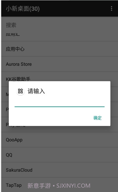 小新桌面截图3 小新桌面截图3