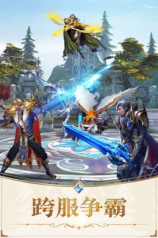 创世纪元之权御之战截图2 创世纪元之权御之战截图2