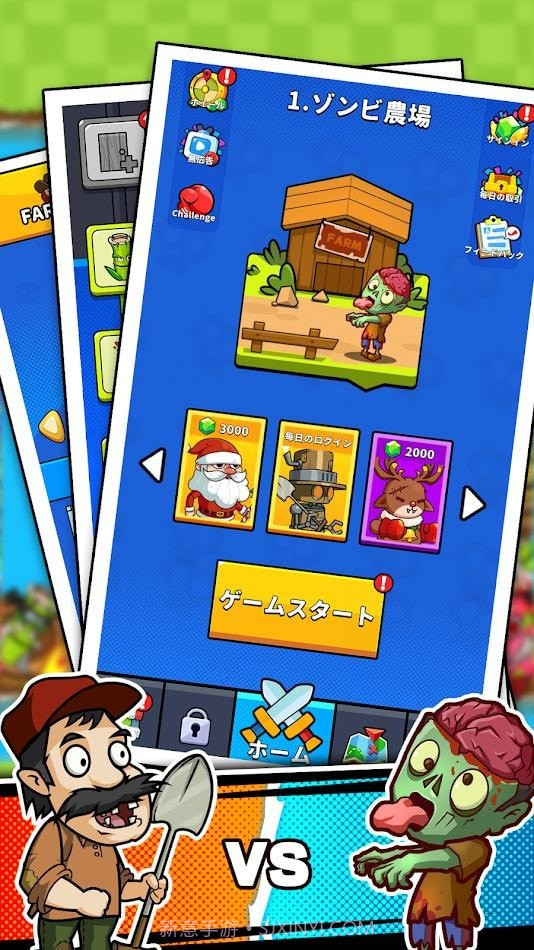 僵尸vs植物2截图2 僵尸vs植物2截图2