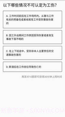 工网助手截图2 工网助手截图2