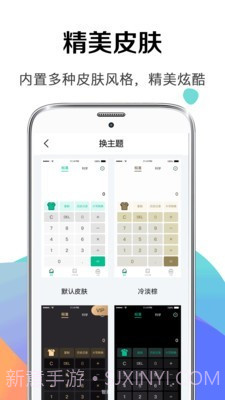 个税申报计算器截图4 个税申报计算器截图4