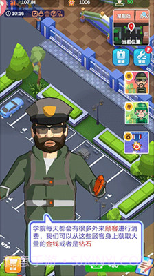 军校大亨无限金币截图1 军校大亨无限金币截图1