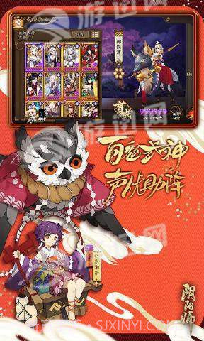 阴阳师b站版截图3 阴阳师b站版截图3