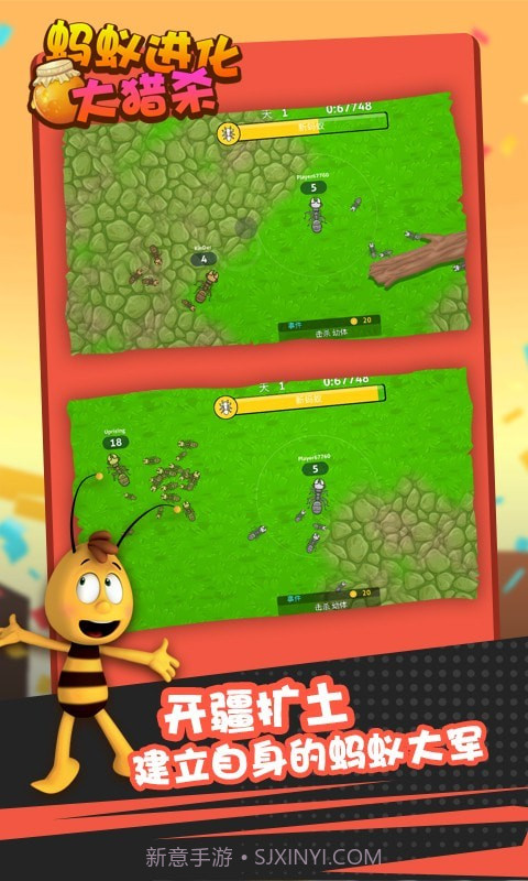 蚂蚁进化大猎杀截图3
