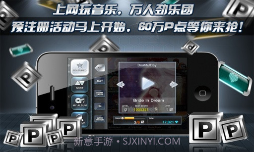 劲乐团手机版截图3 劲乐团手机版截图3