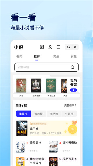 夸克网盘v6.3.1.253截图2