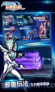 奥特曼之格斗超人截图4 奥特曼之格斗超人截图4