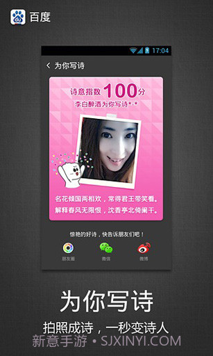 百度 Baidu截图4 百度 Baidu截图4