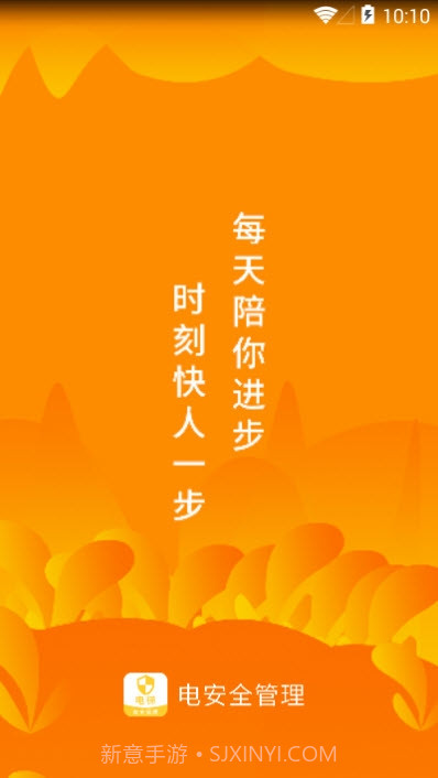 电梯安全管理题库截图1 电梯安全管理题库截图1