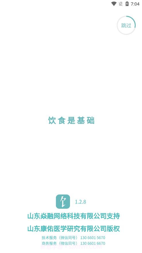 康佑轻食截图3 康佑轻食截图3