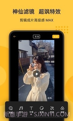 即录剪辑截图3 即录剪辑截图3