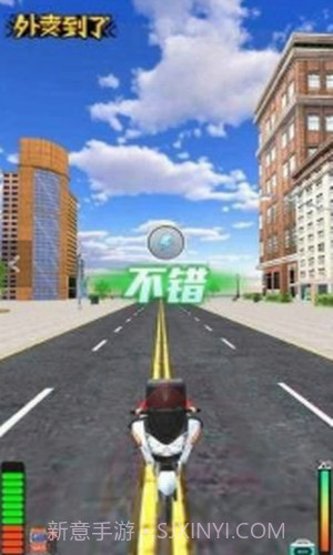 你的外卖到了截图1 你的外卖到了截图1