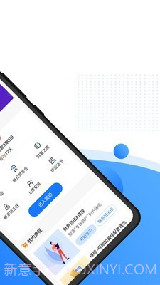 八羽马商学院v1.0.1截图2 八羽马商学院v1.0.1截图2