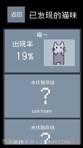 猫咪狂想曲最新版截图6 猫咪狂想曲最新版截图6