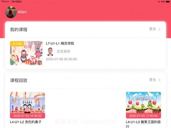 墨芽豆课堂截图3