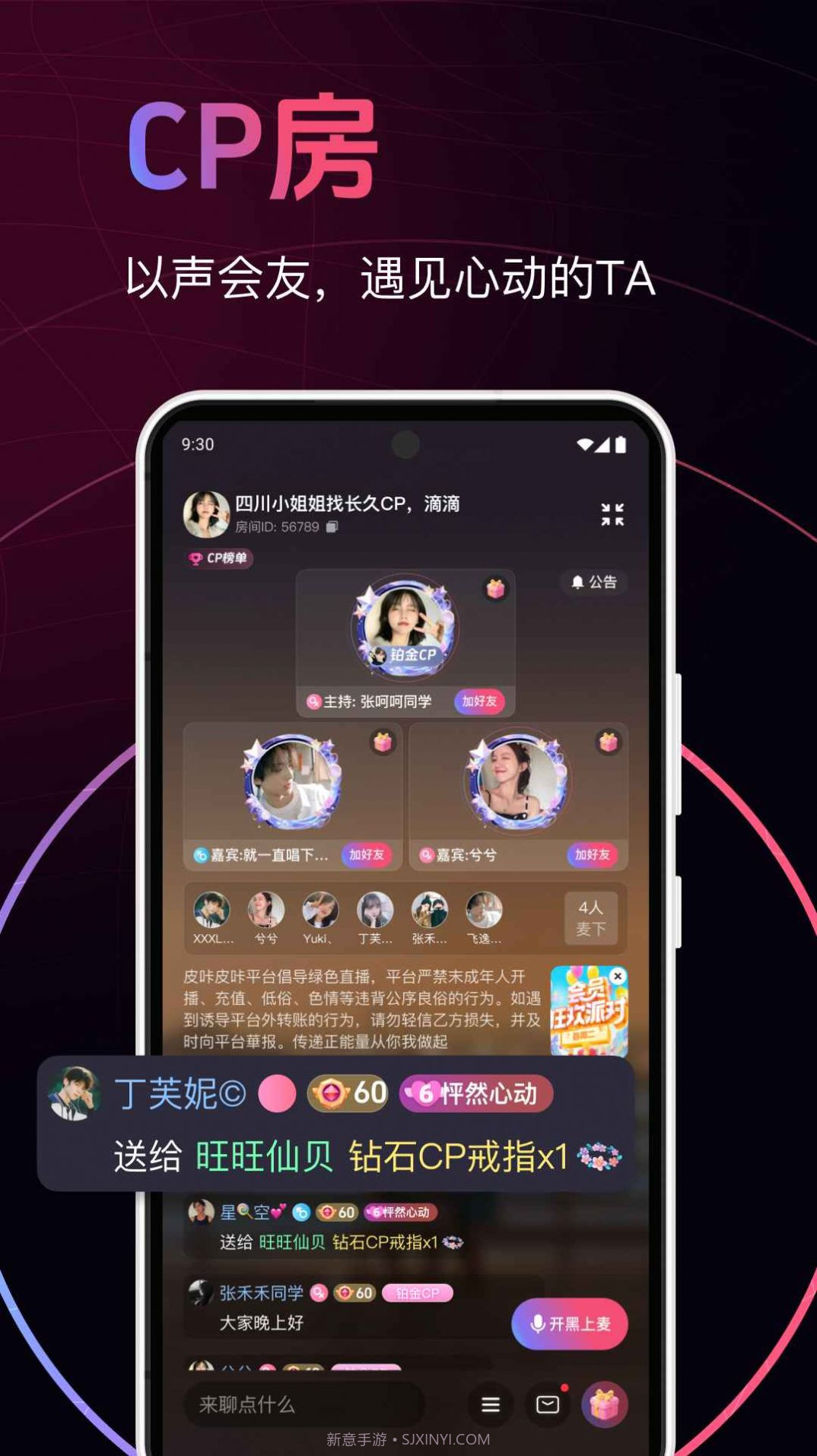 皮咔皮咔截图3 皮咔皮咔截图3