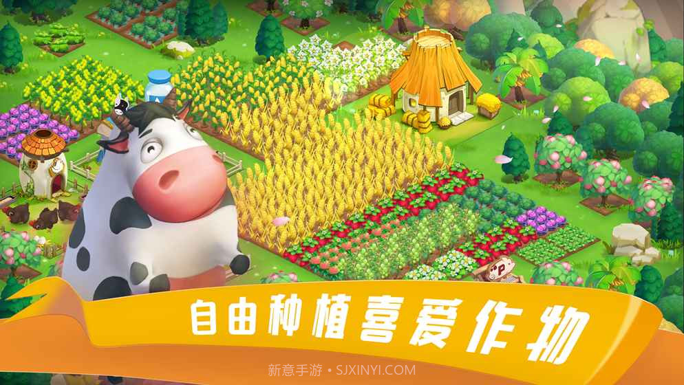 到家农场APP截图1 到家农场APP截图1