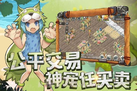 原始守卫战截图2