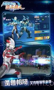 奥特曼之格斗超人截图1 奥特曼之格斗超人截图1