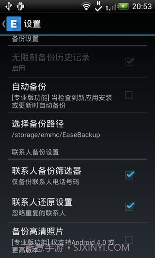 易备份汉化版 Ease Backup截图5 易备份汉化版 Ease Backup截图5