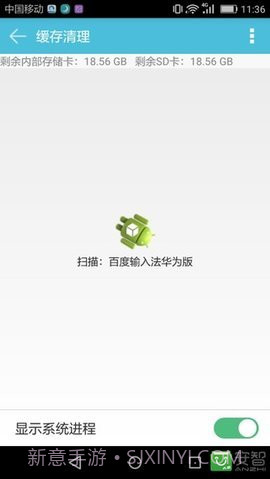 安卓手机卫士管家截图1