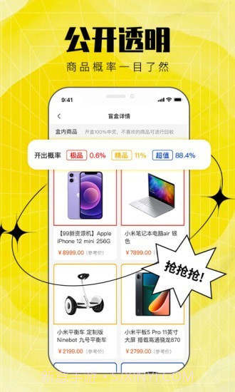 嘻拆拆盲盒截图4