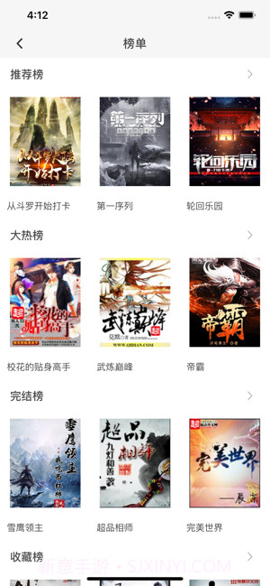 阅朴小说截图2 阅朴小说截图2