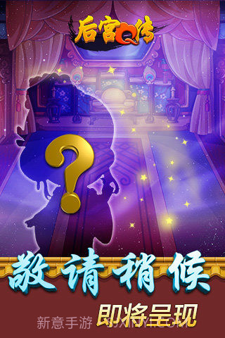 后宫Q传手游截图5 后宫Q传手游截图5