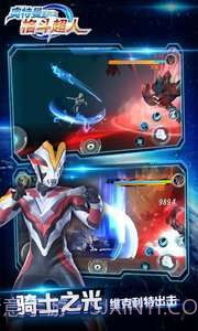 奥特曼之格斗超人截图2 奥特曼之格斗超人截图2