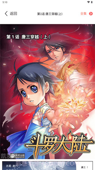 漫画之家简化版截图2 漫画之家简化版截图2