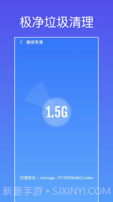 极净垃圾清理截图1 极净垃圾清理截图1