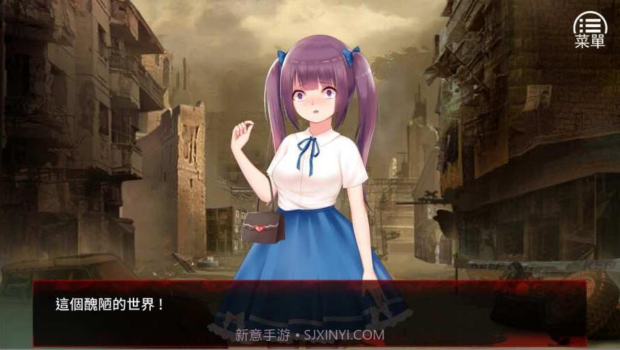 末日少女珍娜截图4