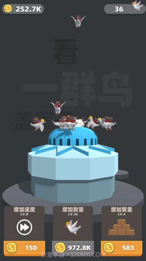 看一群鸟盖房子截图2