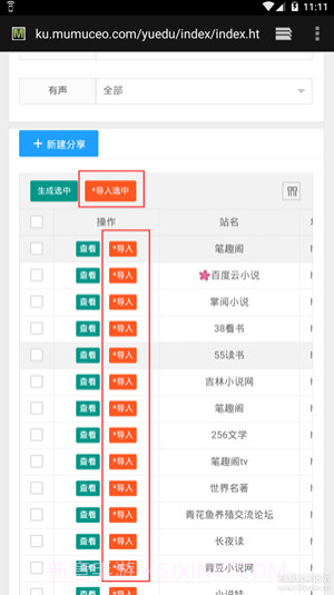 书源仓库截图1 书源仓库截图1