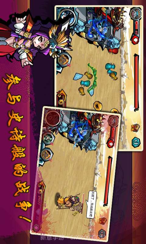 三国之天下无双截图3 三国之天下无双截图3