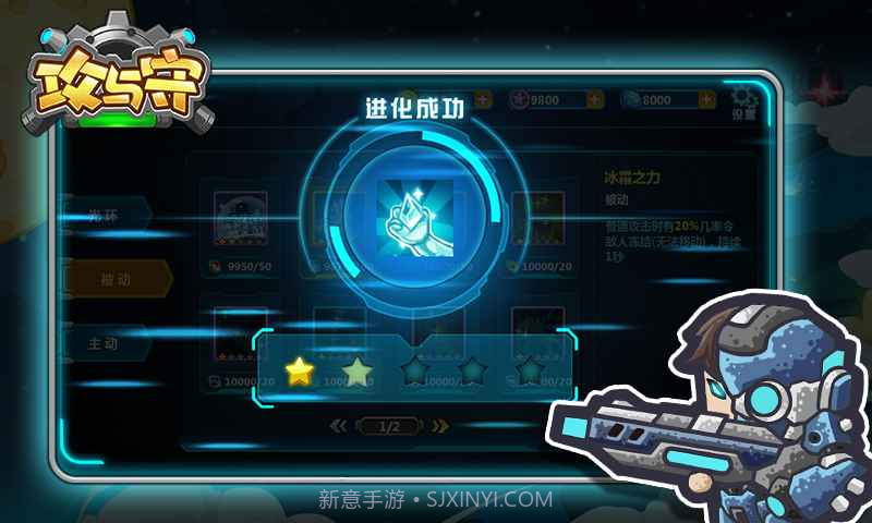 攻与守v1.0截图2