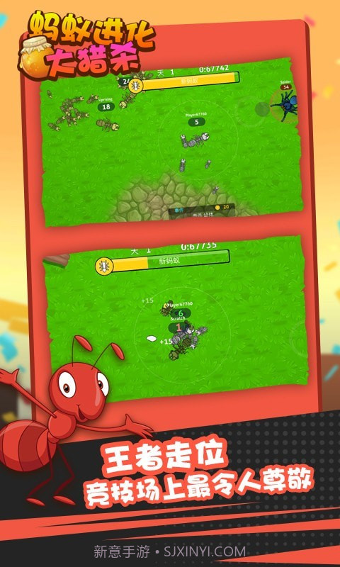 蚂蚁进化大猎杀截图5
