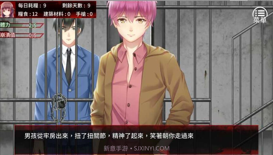 末日少女珍娜截图5