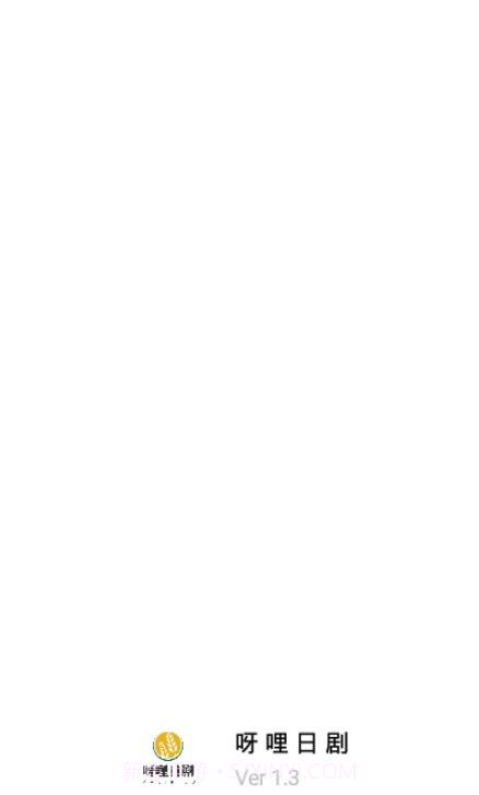 呀哩日剧截图1 呀哩日剧截图1