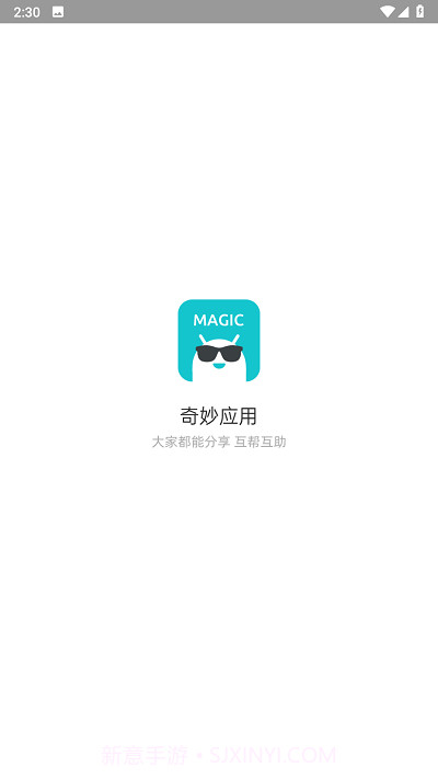 奇妙应用截图2 奇妙应用截图2